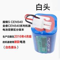 [购前咨询]适用科沃斯扫地机546 558 DG800 660 DL33机器人35配件