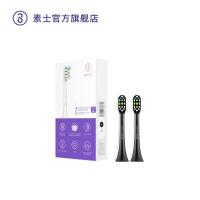 [购前咨询]适用素士V1/X3/X5通用成人电动牙刷刷头2支装无铜植毛真空包装3色可选