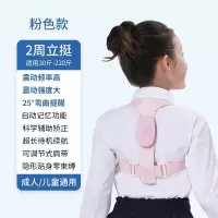 【购前咨询】适用背揹佳儿童智能防驼背矫正器成年女隐形纠正矫姿带男青少年学生