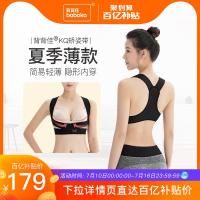 [购前咨询]适用背背佳KQ女成年隐形驼背矫正器夏季内衣肩部学生防驼背纠正带薄款