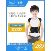 [购前咨询]适用背背佳官方儿童驼背矫正U9矫正器成人学生隐形矫正带纠正肩带