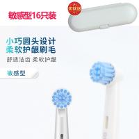 [购前咨询]适用适配oral欧乐比B电动牙刷头D12 D16 P2000博朗通用olb替换头ouleb