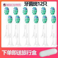 【购前咨询】适用适配飞利浦sonicare电动牙刷头hx6730hx6511hx3260a替换头hx3210a