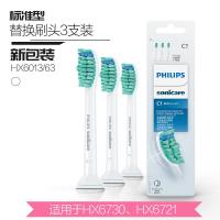 [购前咨询]适用飞利浦电动牙刷头HX6013/HX9023/HX9033 --品牌兑换卡专用