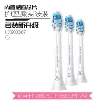[购前咨询]适用飞利浦电动牙刷头HX9033牙龈护理型软毛刷头适用于HX3226/6616等
