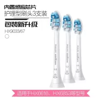 [购前咨询]适用飞利浦电动牙刷头HX9033适用HX3226/HX6730等型号软毛护龈3支装