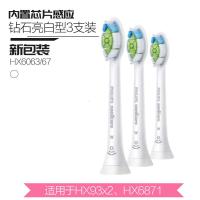 [购前咨询]适用飞利浦电动牙刷替换刷头3支装HX6063/73适用于钻石牙刷HX9362/52