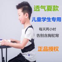 【购前咨询】适用驼背矫正带彦婷揹背佳儿童学生贝贝佳小孩青少年挺背写字神器日本