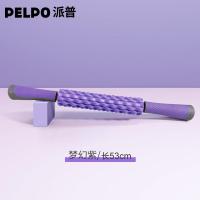 [购前咨询]适用派普3D升级款泡沫轴瑜伽棒肌肉放松滚轴狼牙棒滚轮按摩器瘦腿健身