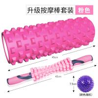 [购前咨询]适用肌肉按摩棒狼牙滚轴棒腿部放松器擀腿瘦腿神器筋膜棒小腿肌肉消除