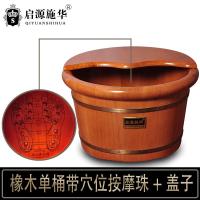 【购前咨询】适用启源施华橡木泡脚木桶木质洗脚盆家用小木桶保温足浴木盆女足疗盆
