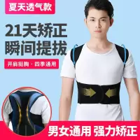 [购前咨询]适用夏季如姿揹揹佳儿男成年背部专用青少年学生成人隐形带驼背矫正器