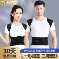 [购前咨询]适用如姿揹揹佳儿成年隐形男青少年学生纠正带女士女性成人驼背矫正器