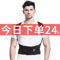 [购前咨询]适用开背揹佳学男成年驼背矫正带学生儿童女隐形防驼背专用神器纠正器