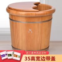 [购前咨询]适用橡木足浴洗脚木盆家用木质高深脚桶实木过小腿足疗养生盆