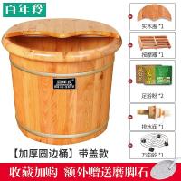[购前咨询]适用泡脚木桶过小腿泡脚桶木质足浴桶家用木头制木盆洗脚盆实木洗脚桶