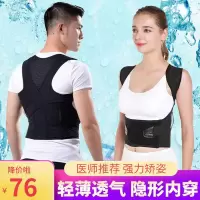 [购前咨询]适用矫正驼背男成年隐形纠正矫姿带儿童学生如姿揹揹佳儿专用女
