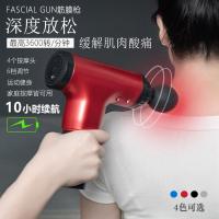[购前咨询]适用筋膜肌肉放松器电动按摩器深层震动运动肌膜仪经膜颈膜抢松解器