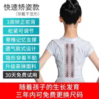 [购前咨询]适用背揹佳儿童矫姿防驼背带矫正器小孩幼儿青少年学生背部纠正神器治