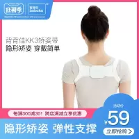 [购前咨询]适用背背佳KK3驼背矫正器男女成年男成人隐形矫正带儿童脊柱矫正薄款