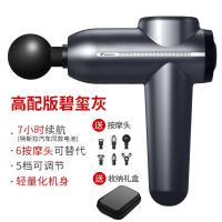 [购前咨询]适用麦瑞克电动筋膜放松肌肉按摩器经膜小型静音深层震动肌膜颈膜