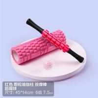 [购前咨询]适用泡沫轴肌肉放松器瘦腿滚筒按摩滚轴健身狼牙棒泡沫瑜伽柱琅琊滚轮
