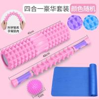 [购前咨询]适用泡沫轴肌肉放松器滚轴棒瑜伽柱健身瘦腿滚筒轮狼牙棒琅琊按摩器材