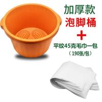 [购前咨询]适用泡脚桶塑料足疗足浴盆沐足桶按摩加厚洗脚盆家用泡脚盆美甲店专用