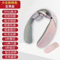 [购前咨询]适用颈椎按摩器颈部按摩仪脉冲多功能脖子热敷家用电动理疗智能护颈仪