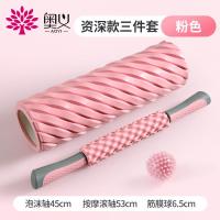 [购前咨询]适用泡沫轴瘦小腿狼牙按摩棒肌肉放松泡沫轴健身瑜伽柱滚轮按摩器滚轴