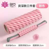 [购前咨询]适用泡沫轴瘦小腿狼牙按摩棒肌肉放松泡沫轴健身瑜伽柱滚轮按摩器滚轴