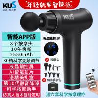 [购前咨询]适用KUS筋膜肌肉腿部放松器电动按摩深层震动健身经膜颈膜抢松解仪