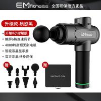 [购前咨询]适用亿迈EM筋膜肌肉放松器颈膜深层震动按摩肌膜仪腿部电动筋膜
