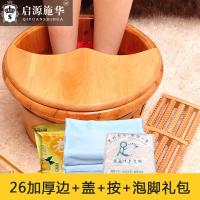 [购前咨询]适用启源香柏木足浴桶泡脚木桶家用洗脚盆小木盆女加厚木质泡脚桶带盖