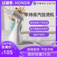 [购前咨询]适用华为旗下荣耀亲选手持挂烫机家用小型蒸汽刷便携电熨斗烫衣服神器