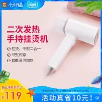 [购前咨询]适用小米有品咱家手持挂烫机家用小型便携式烫斗迷你蒸汽刷旅行熨烫机