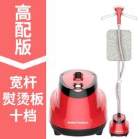 [购前咨询]适用荣事达挂烫机家用蒸汽小型电熨斗手持熨烫机商用服装店烫衣服神器