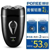 [购前咨询]适用博锐剃须刀电动充电式刮胡刀便携男刮胡子胡须刀预剃双头迷你须刨