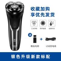 [购前咨询]适用博锐剃须刀电动刮胡刀男士充电式胡须刀刀头水洗智能刮胡子刀正品