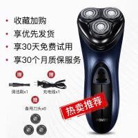 [购前咨询]适用奔腾剃须刀电动刮胡刀男士充电式三头胡须刀智能水洗须刨刮胡子刀