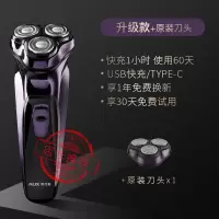 [购前咨询]适用奥克斯剃须刀电动刮胡刀男士充电式须刨胡须刀头水洗智能刮胡子刀