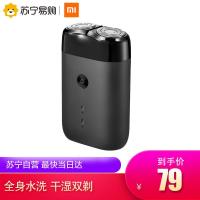 [购前咨询]适用小米米家电动剃须刀双刀头男士刮胡刀全身水洗充电式胡须刀便携