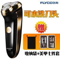 [购前咨询]适用当天发!飞科剃须刀FS360男士智能充电式刮胡刀电动胡须刀剃胡正品