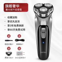 [购前咨询]适用映趣剃须刀电动男充电式3d刀头水洗智能男士学生青少年刮胡刀正品