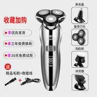 [购前咨询]适用智能德国电动剃须刀充电式全身水洗刮胡刀4D三刀头男士胡须刀正品