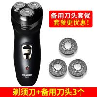 [购前咨询]适用朗威剃须刀电动刮胡刀男士充电式须刨胡须刀三刀头3D智能刮胡子刀