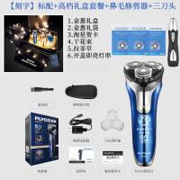 [购前咨询]适用正品飞科电动剃须刀智全身水洗刮胡子刀礼盒包装生日送男朋友