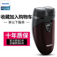 [购前咨询]适用飞利浦剃须刀电动男士PQ206刮胡刀胡须刀干电池式胡须刀须刨正品
