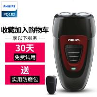 [购前咨询]适用飞利浦剃须刀电动男士充电式刮胡刀官方旗舰店正品原装须刨胡须刀