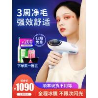 [购前咨询]适用RQMEI美然千冰点激光脱毛仪器家用私处腋毛剃毛神器永久脱毛机女
